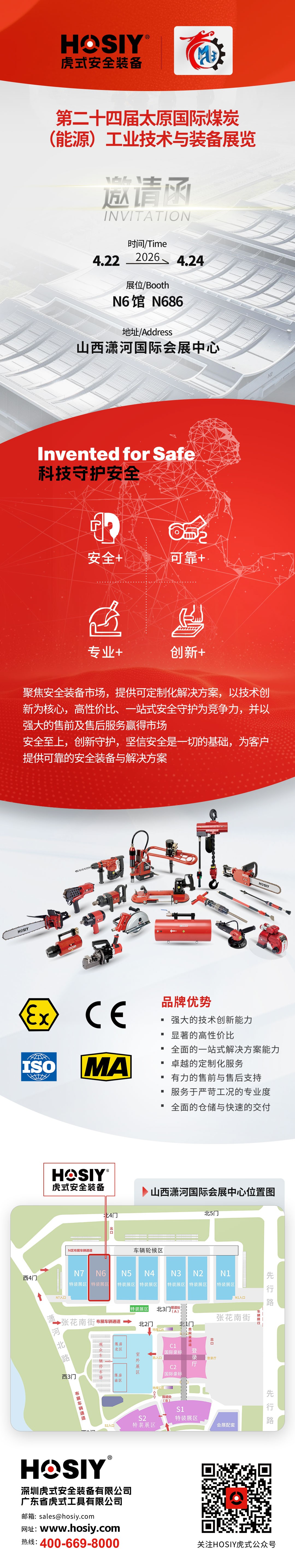 邀请函.jpg
