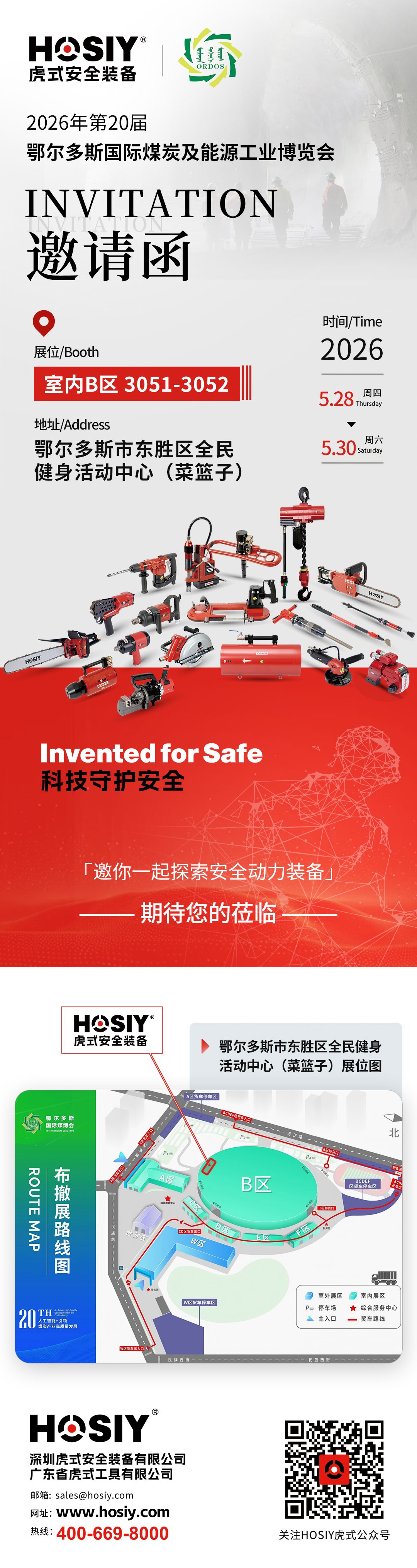邀请函.jpg